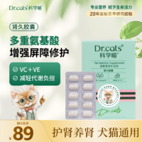 科学喵肾久胶囊 20粒/盒